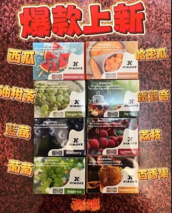 梟客煙彈