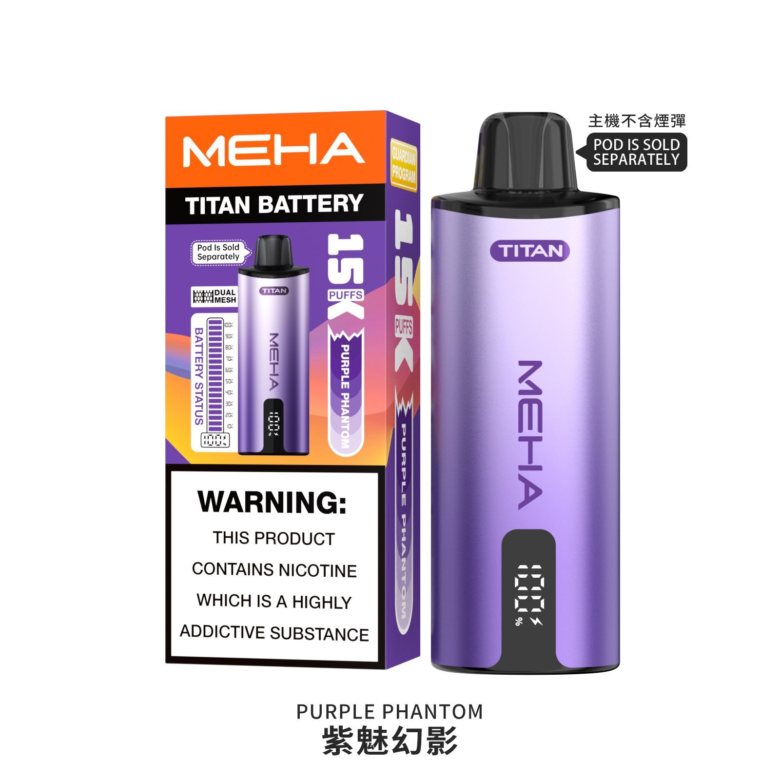 MEHA 魅嗨 泰坦 TITAN 15000 一次性電子煙