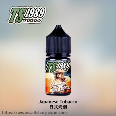 TS1989 菸草煙油